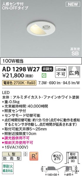 AD1298W27 RCY~ CSB_ECg 75 zCg LEDidFj Lp ZT[t