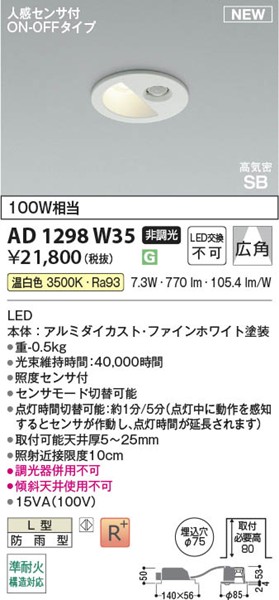 AD1298W35 RCY~ CSB_ECg 75 zCg LEDiFj Lp ZT[t