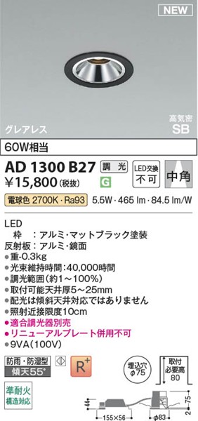 AD1300B27 RCY~ CSB_ECg 75 ubN LED dF  p