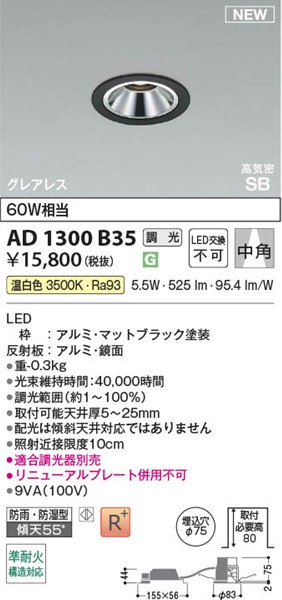 AD1300B35 RCY~ CSB_ECg 75 ubN LED F  p