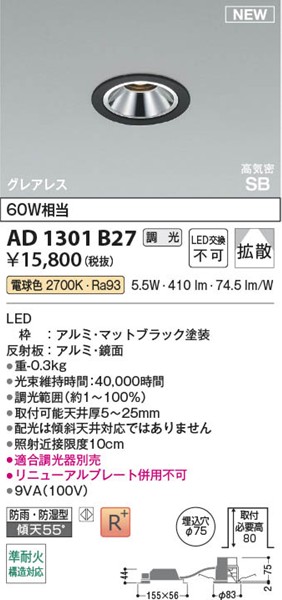 AD1301B27 RCY~ CSB_ECg 75 ubN LED dF  gU