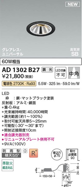 AD1302B27 RCY~ CSBjo[T_ECg 75 ubN LED dF  p