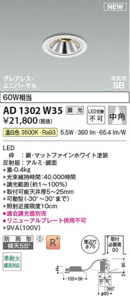 AD1302W35 RCY~ CSBjo[T_ECg 75 zCg LED F  p