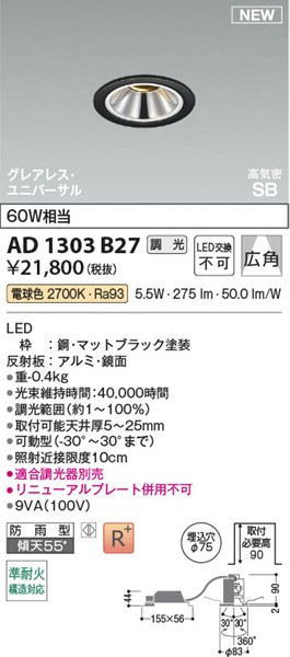 AD1303B27 RCY~ CSBjo[T_ECg 75 ubN LED dF  Lp