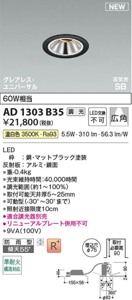 AD1303B35 RCY~ CSBjo[T_ECg 75 ubN LED F  Lp