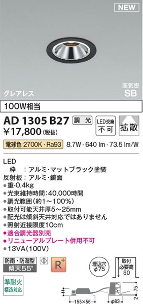 AD1305B27 RCY~ CSB_ECg 75 ubN LED dF  gU