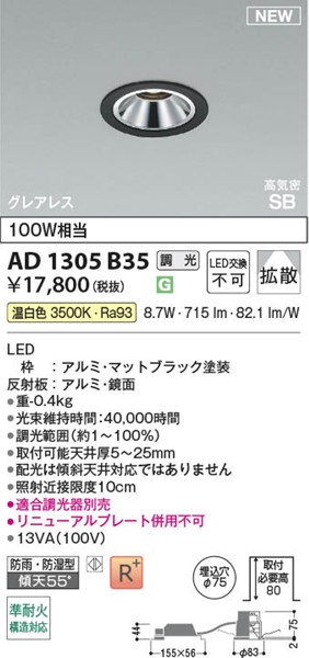 AD1305B35 RCY~ CSB_ECg 75 ubN LED F  gU
