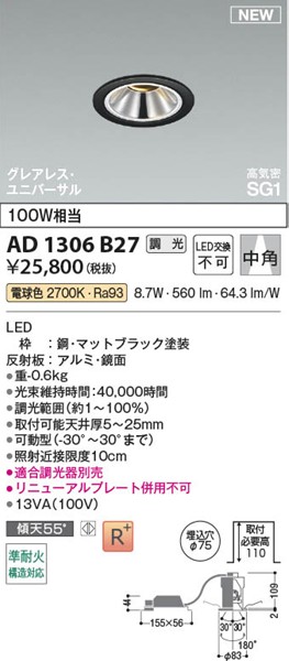AD1306B27 RCY~ CSG1jo[T_ECg 75 ubN LED dF  p