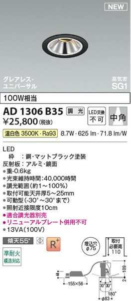 AD1306B35 RCY~ CSG1jo[T_ECg 75 ubN LED F  p