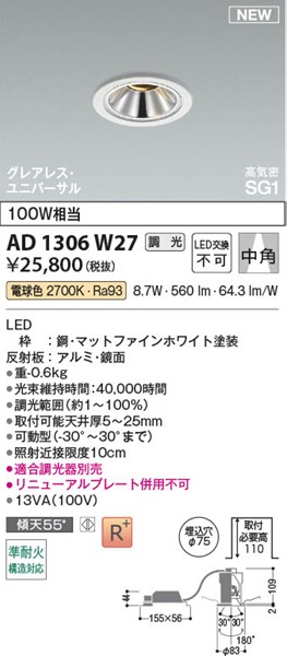 AD1306W27 RCY~ CSG1jo[T_ECg 75 zCg LED dF  p