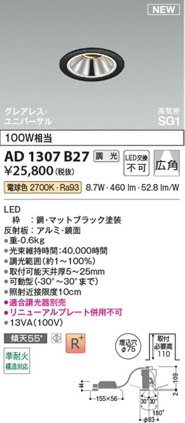 AD1307B27 RCY~ CSG1jo[T_ECg 75 ubN LED dF  Lp