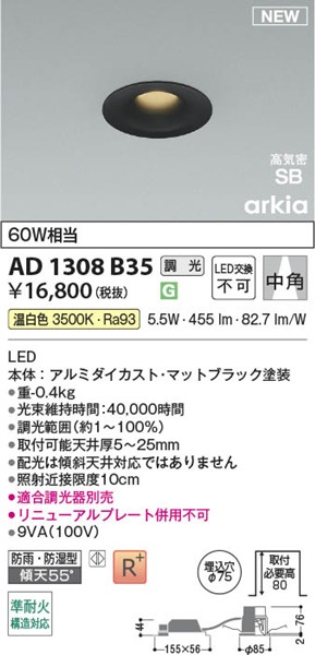 AD1308B35 RCY~ CSB_ECg 75 ubN LED F  p