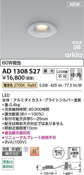 AD1308S27 RCY~ CSB_ECg 75 Vo[ LED dF  p