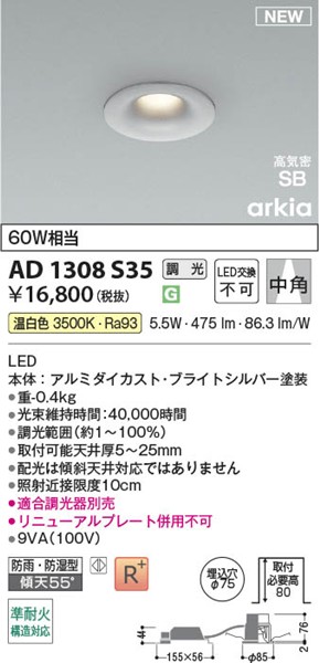 AD1308S35 RCY~ CSB_ECg 75 Vo[ LED F  p