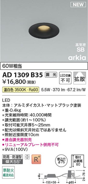 AD1309B35 RCY~ CSB_ECg 75 ubN LED F  gU