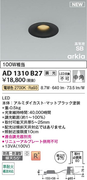 AD1310B27 RCY~ CSB_ECg 75 ubN LED dF  p