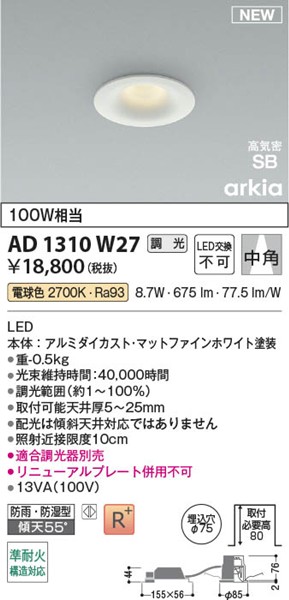 AD1310W27 RCY~ CSB_ECg 75 zCg LED dF  p