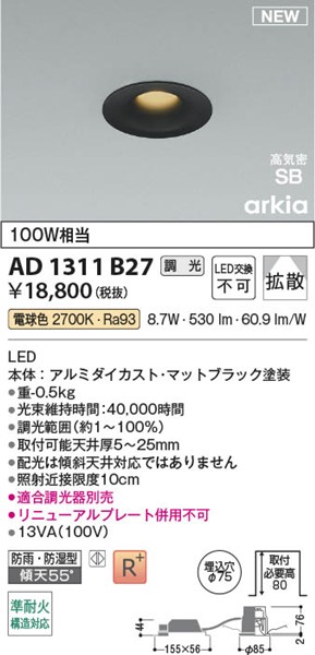 AD1311B27 RCY~ CSB_ECg 75 ubN LED dF  gU