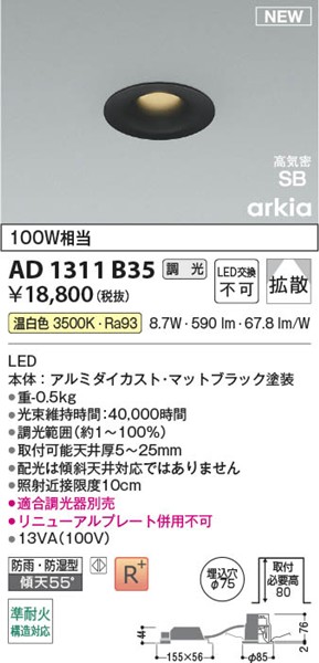 AD1311B35 RCY~ CSB_ECg 75 ubN LED F  gU