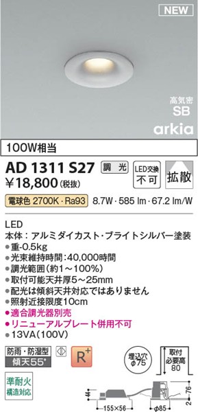AD1311S27 RCY~ CSB_ECg 75 Vo[ LED dF  gU