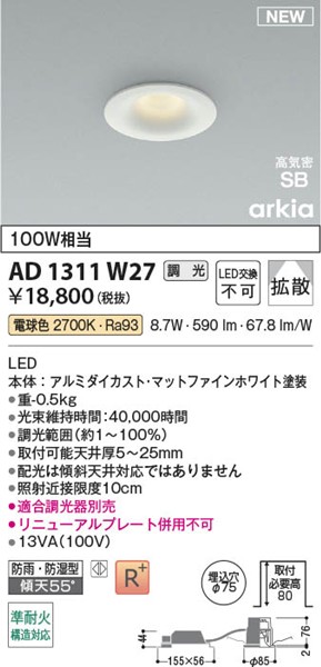 AD1311W27 RCY~ CSB_ECg 75 zCg LED dF  gU