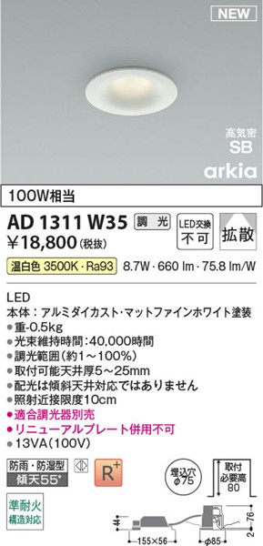 AD1311W35 RCY~ CSB_ECg 75 zCg LED F  gU
