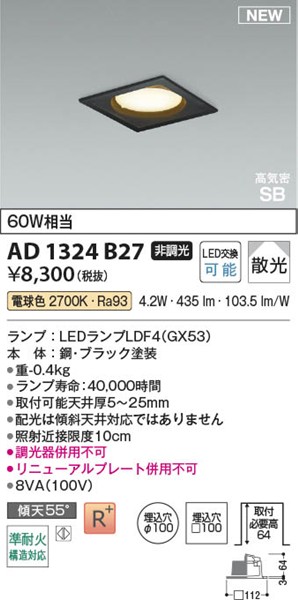 AD1324B27 RCY~ CSB_ECg 100p ubN LEDidFj U
