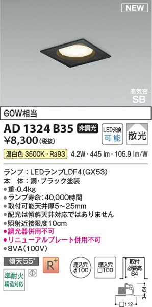 AD1324B35 RCY~ CSB_ECg 100p ubN LEDiFj U