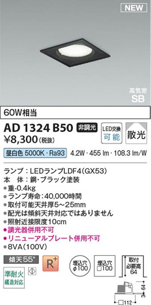 AD1324B50 RCY~ CSB_ECg 100p ubN LEDiFj U