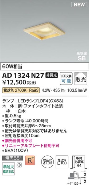 AD1324N27 RCY~ CSB_ECg 100p LEDidFj U