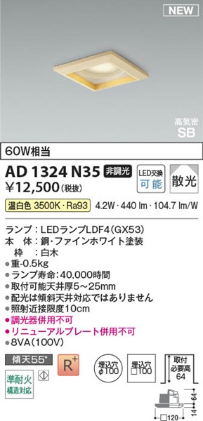 AD1324N35 RCY~ CSB_ECg 100p LEDiFj U