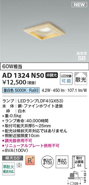 AD1324N50 RCY~ CSB_ECg 100p LEDiFj U
