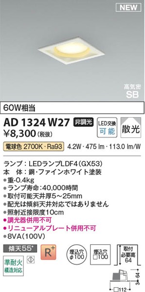 AD1324W27 RCY~ CSB_ECg 100p zCg LEDidFj U