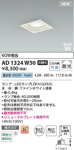 AD1324W50 RCY~ CSB_ECg 100p zCg LEDiFj U