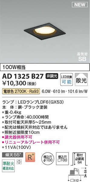 AD1325B27 RCY~ CSB_ECg 100p ubN LEDidFj U