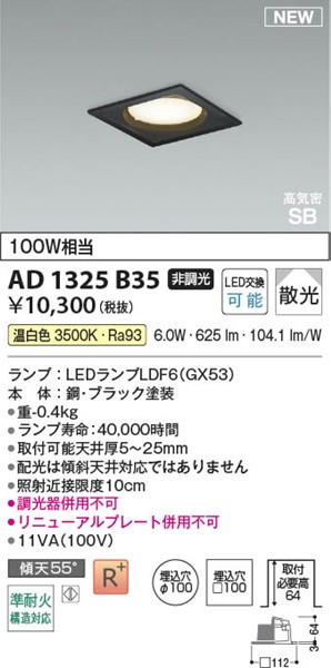 AD1325B35 RCY~ CSB_ECg 100p ubN LEDiFj U