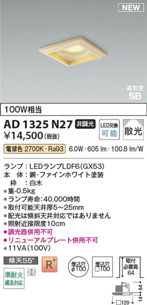 AD1325N27 RCY~ CSB_ECg 100p LEDidFj U