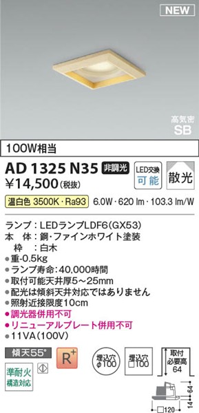 AD1325N35 RCY~ CSB_ECg 100p LEDiFj U