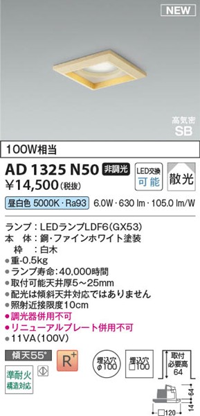 AD1325N50 RCY~ CSB_ECg 100p LEDiFj U