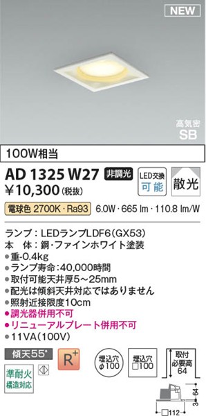 AD1325W27 RCY~ CSB_ECg 100p zCg LEDidFj U
