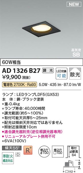 AD1326B27 RCY~ CSB_ECg 100p ubN LED dF  U