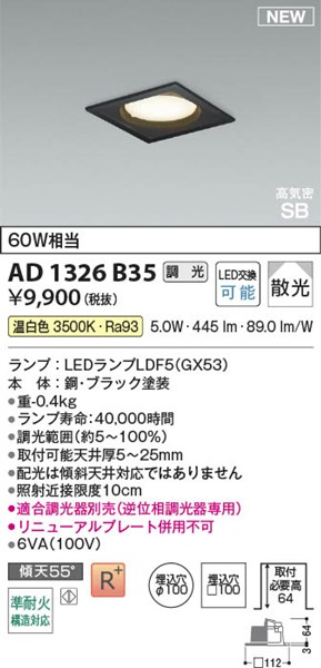 AD1326B35 RCY~ CSB_ECg 100p ubN LED F  U
