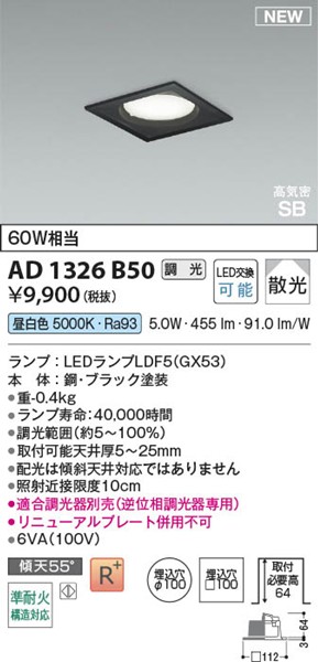 AD1326B50 RCY~ CSB_ECg 100p ubN LED F  U
