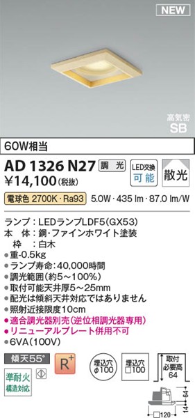 AD1326N27 RCY~ CSB_ECg 100p LED dF  U