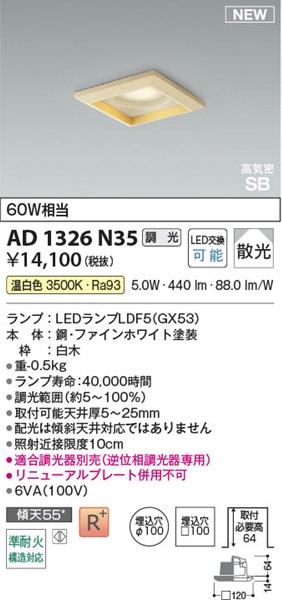AD1326N35 RCY~ CSB_ECg 100p LED F  U