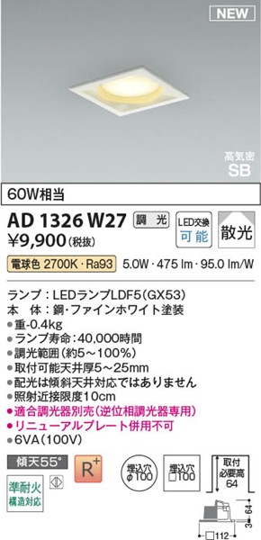 AD1326W27 RCY~ CSB_ECg 100p zCg LED dF  U