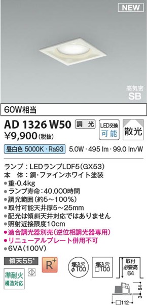 AD1326W50 RCY~ CSB_ECg 100p zCg LED F  U