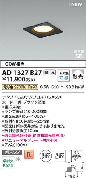 AD1327B27 RCY~ CSB_ECg 100p ubN LED dF  U