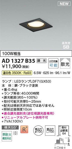AD1327B35 RCY~ CSB_ECg 100p ubN LED F  U