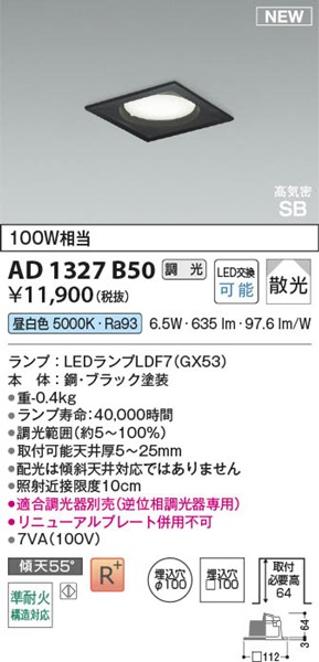 AD1327B50 RCY~ CSB_ECg 100p ubN LED F  U